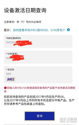 我的手機(jī)是組裝的？