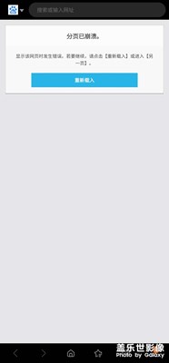 s21ultra分頁崩潰