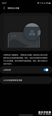開(kāi)啟限制后臺(tái)流量后全部軟件都無(wú)法使用網(wǎng)絡(luò)