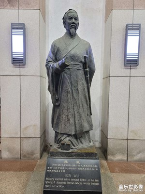 齊魯名人名家9-孫武