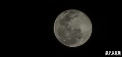 十五的月亮十六圓