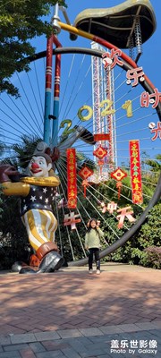 成都?xì)g樂(lè)谷