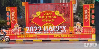 地方年味藝術(shù)