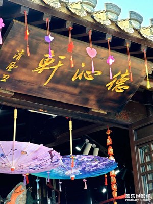 S20U 臺(tái)兒莊古城