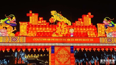 【家鄉(xiāng)年味】新春河洛燈會(huì)(一)