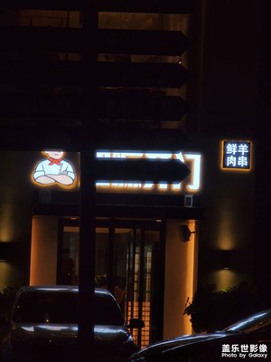 還挺喜歡s22u拍出的夜色的街道