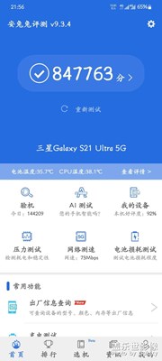 紅魔 渦輪增壓冰散散熱器??????