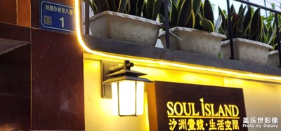 東莞記憶:下午茶時分