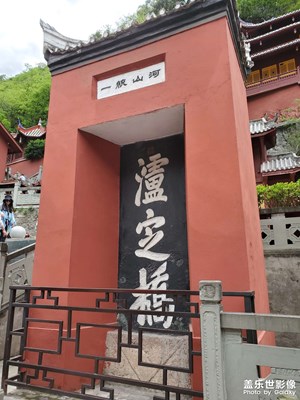 【四月物語】+瀘定橋