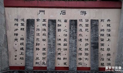 石門棧道風(fēng)景區(qū)拾趣