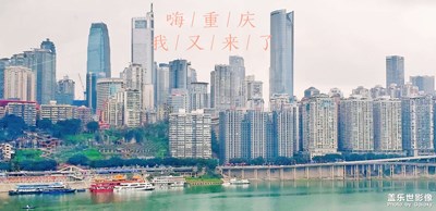 【把生活拍成電影】＋憶·重慶