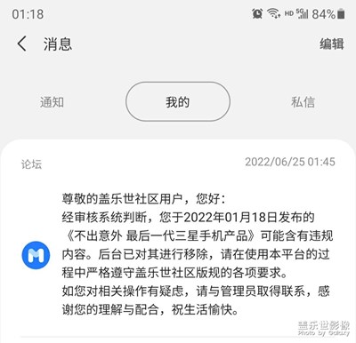 笑死，吐槽也不讓了