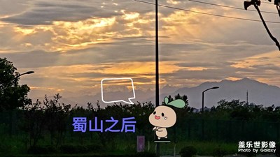 ＃在成都遙望雪山 （上半年最后一天的驚喜）