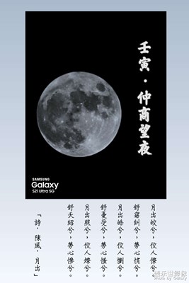 【中秋捉月】30秒教你編輯中秋朋友圈（狗頭）