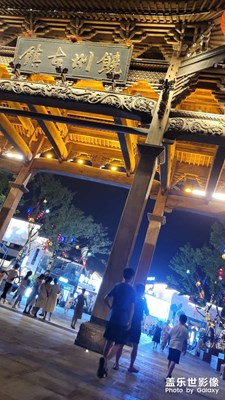 饒州古鎮(zhèn) 夜景
