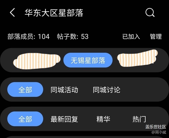 無錫線上活動報名貼