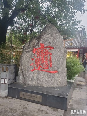 【假日隨拍】＋永興坊