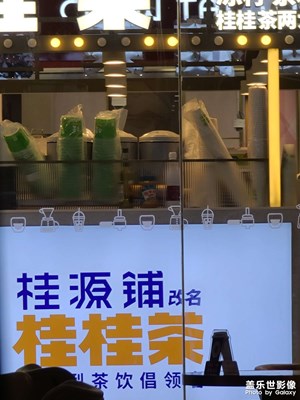 改名了？啥時(shí)候的事??？