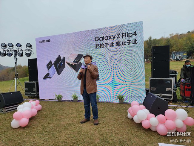 Galaxy Z Flip4體驗會花絮