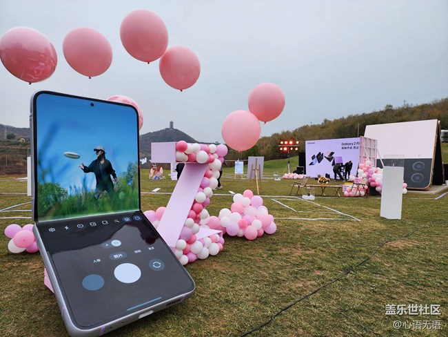 Galaxy Z Flip4體驗會花絮