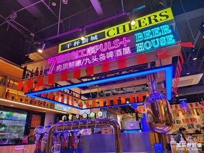 【多彩生活】+夜燒烤