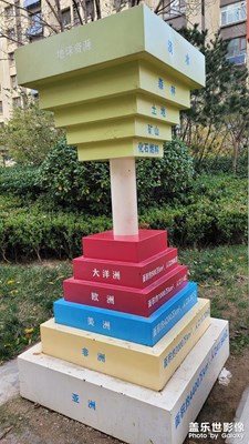 小區(qū)管控中