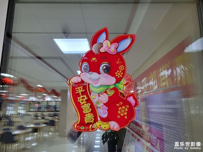 【喜迎新年】+紅紅火火