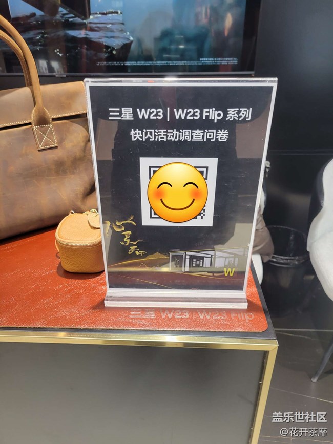 【三星W23系列快閃店打卡】把玩折疊屏手機(jī)