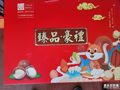 【新年好】春節(jié)禮品