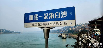 江八縣系列古鎮(zhèn)隨拍之二！

