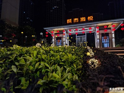 【新年快樂】+小區(qū)的夜景燈光