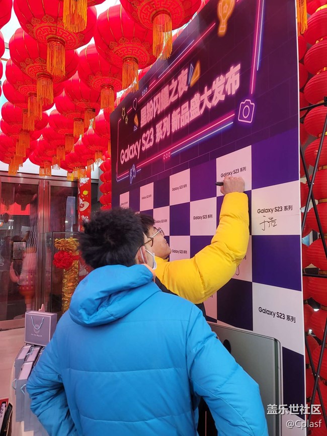 【新年啟程】哈爾濱旗艦店觀看S23發(fā)布會(huì)