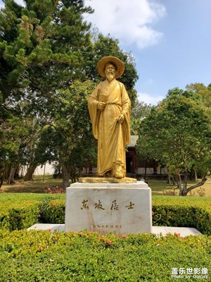 文豪流放瓊崖-東坡書院