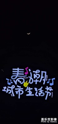 【美麗夜景】+搖滾之夜