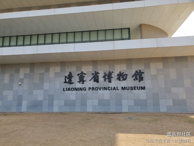 【活動回顧】S23攝影體驗&遼寧省博物館一日游