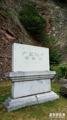 【美好時(shí)光】+石頭城