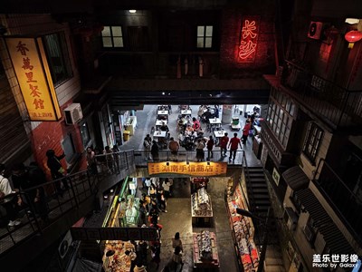 【拍有趣味】長沙之旅