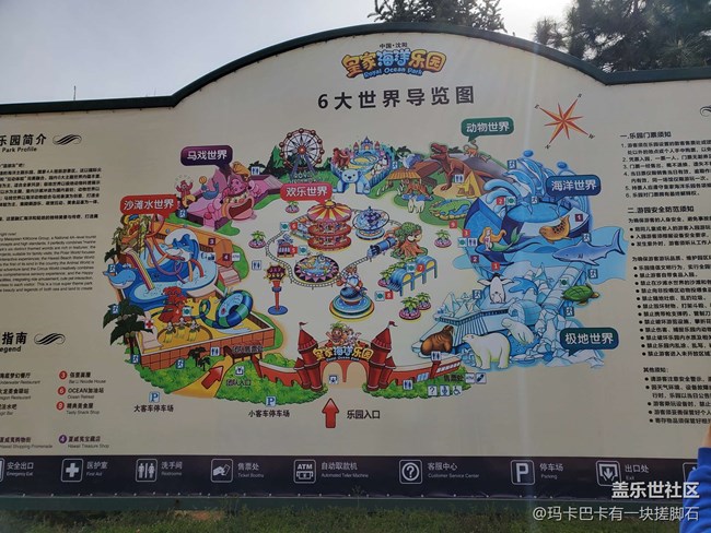 【活動回顧】游海洋樂園&可愛動物攝影