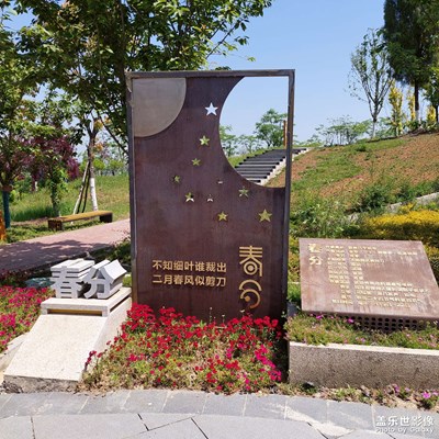 二十四節(jié)氣