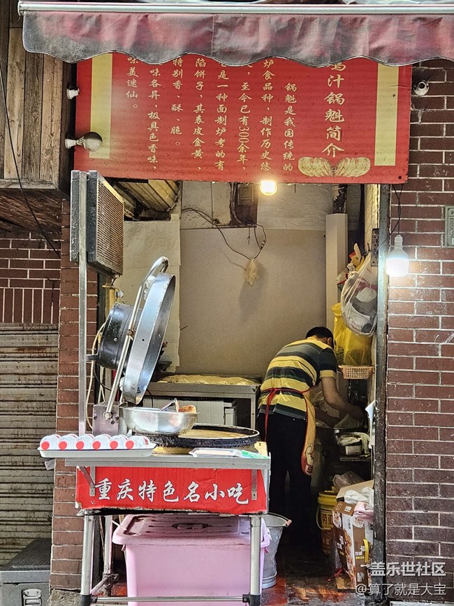 【mission兔打卡】山城蓋樂世社區(qū)大展宏兔