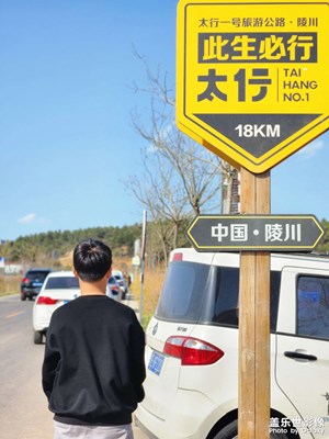 【我的五一】+打卡太行一號公路