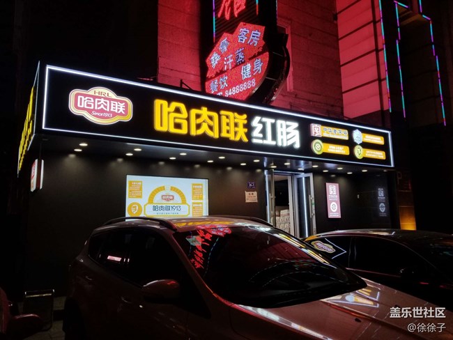 【品美食走山河】走走停停