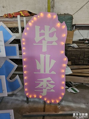 【鏡頭里的夏天】畢業(yè)季