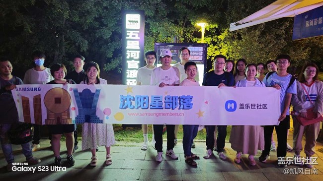 沈陽星部落夜景拍攝活動回顧貼