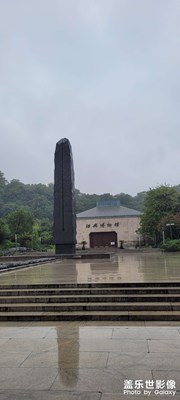 紹興博物館