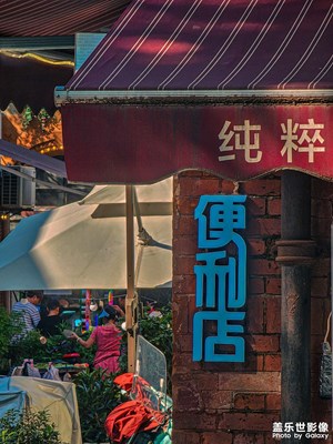 記第一次參加武漢星部落線下星活動