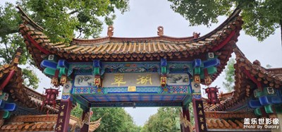 【分享美好】+昆明翠湖公園＋金馬碧雞坊