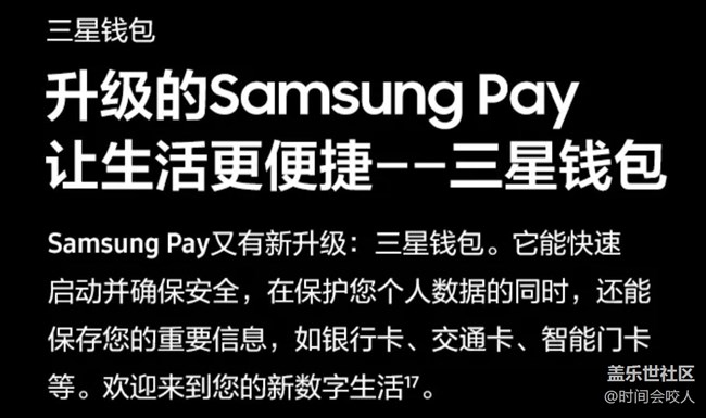 已開獎【S版塊9月第2周】三星錢包給你帶來的方便