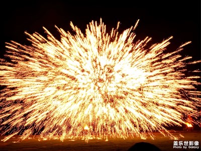 非遺的魅力--在秋分看打鐵花（非專業(yè)人士用專業(yè)模式）