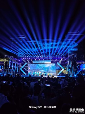 Galaxy S23 Ultra 迎新晚會(huì)